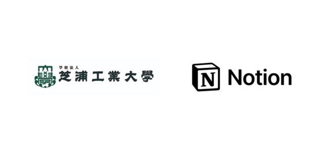 芝浦工大、教職員の事務作業低減のためNotionを活用