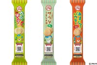 軽やか食感でおでかけのおともに最適ブルボン、「プチベジチップス」など春のプチシリーズ3品を3月4日(火)に新発売！