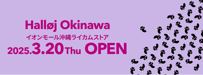 【フライングタイガー】沖縄に初出店！〈イオンモール沖縄ライカムストア〉2025年3月20日（木・祝）オープン！～“Halloj from Okinawa” ハート溢れるストア限定バッグも発売～