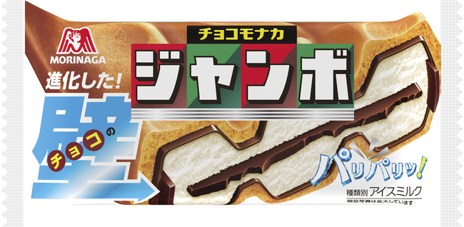 年間約２億個販売「チョコモナカジャンボ」のおいしさのひみつはパリパリッ食感モナカを水分から守る「チョコの壁」の防御力アップで、さらなるおいしさをお届け～２月下旬より順次発売～
