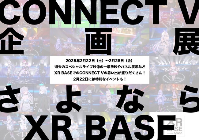 バーチャルアーティストの配信番組「CONNECT V」初の企画展開催！豪華VTuber19名が歌唱するTacitly11作目のシングル「アイノホシ」特別MVも先行公開！