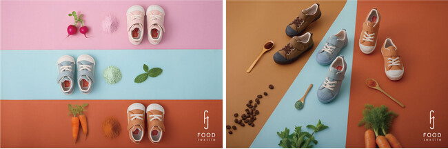 MOONSTAR Carrot(R)40周年モデル第一弾「FOOD TEXTILE」を使用した国産子ども靴新発売