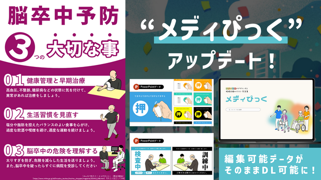 【医療従事者の業務負担を軽減】編集データがそのままポスターに。手間を削減する新テンプレート提供開始