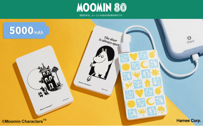 MOOMIN80周年記念の特別デザインの5000mAhモバイル充電器が登場!