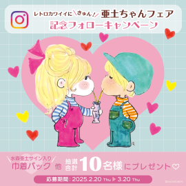 キャンペーンメインビジュアル キャンペーンメインビジュアル