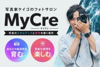 世界中のカメラ好きと繋がり、スキルアップと感性を磨く　フォトサロン-MyCre-をコミュニティサイト CAMPFIREで公開！