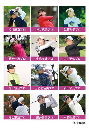 初開催!!︎第1回 ゴムノイナキカップ愛知レディスオープンゴルフトーナメント「MIRAI QUEENS」開催決定！