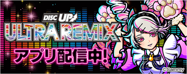 「A-SLOT+ ディスクアップ ULTRAREMIX」が無料ぱちんこ・パチスロアプリ「777Real」に登場！
