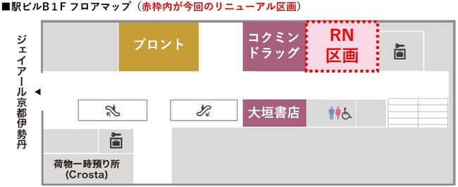 2025年春、 「京都ポルタ」 駅ビルB1Fに京雑貨３店舗がオープン！～新たな商業ゾーンの誕生により、さらなる賑わいを創出します～