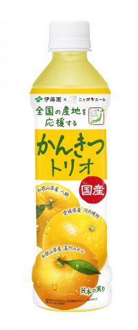JA全農共同開発「ニッポンエール 国産かんきつトリオ」を、3月10日（月）より販売開始
