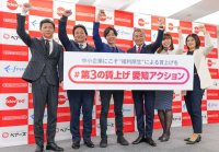 「#第3の賃上げ 愛知アクション」始動！　物価上昇の今だからこそ、福利利厚生を活用した賃上げの新たな提案「第3の賃上げ」を全国へ