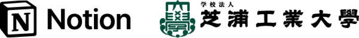 芝浦工大、教職員の事務作業低減のためNotionを活用　教育・研究時間の増大へ、