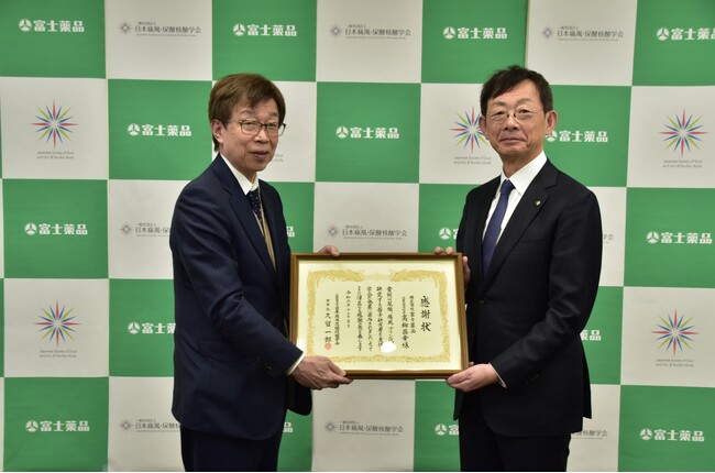 日本痛風・尿酸核酸学会から感謝状贈呈