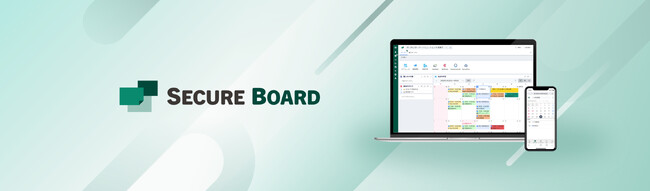 コストを抑えて時間を創るグループウェア「SecureBoard」をリリース