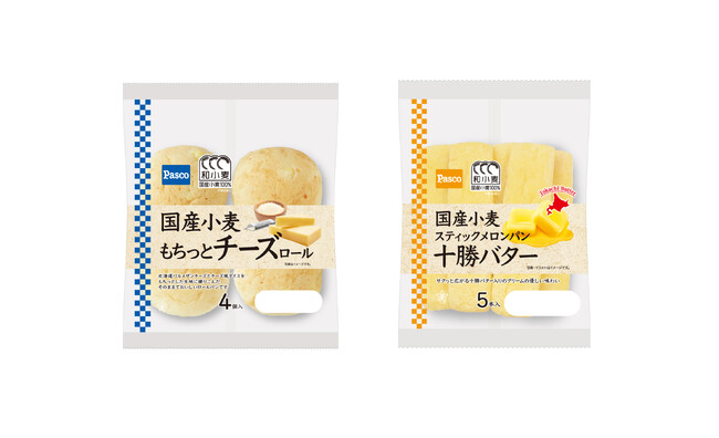 Pascoの『和小麦』を代表する国産小麦シリーズから、「もちっとチーズロール」「スティックメロンパン十勝バター」2025年3月1日（土）新発売