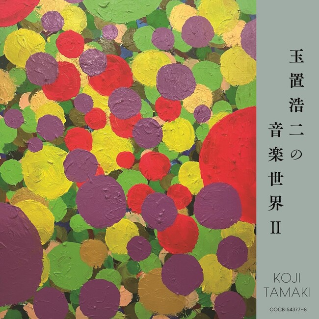 玉置浩二による提供楽曲を収録したアルバムの第2弾「玉置浩二の音楽世界II」発売決定！