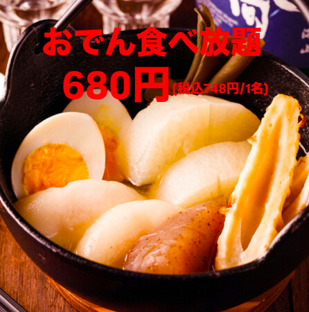 おでん食べ放題が580円！？【大赤字】社長が値段を下げすぎた『おでん食べ放題』始めます…富士喜商店渋谷店～47都道府県の日本酒がすべて勢揃い～