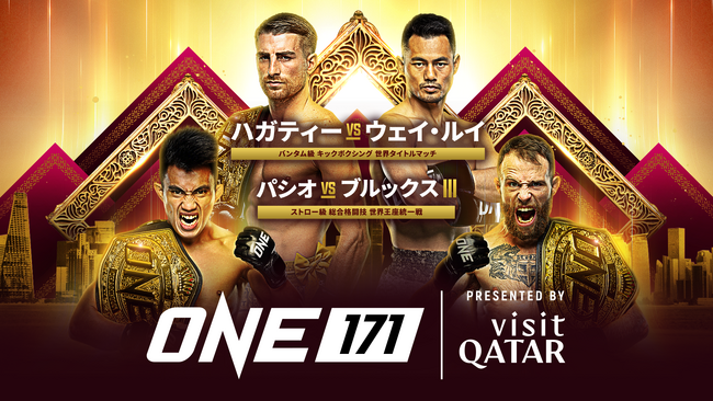 U-NEXT 格闘技配信スケジュール【2月21日～3月6日】