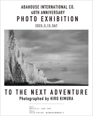 アバハウスインターナショナル40期のフィナーレを飾る、写真家/映像作家 HIRO KIMURAによる一日限りの写真展を開催。