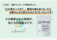 鹿児島発！火山灰「シラス」を活用した未来の農業を支える資材「オリジンジオ(R)」が有機JAS規格適合資材として登録認定