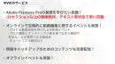 VIVICのサービス