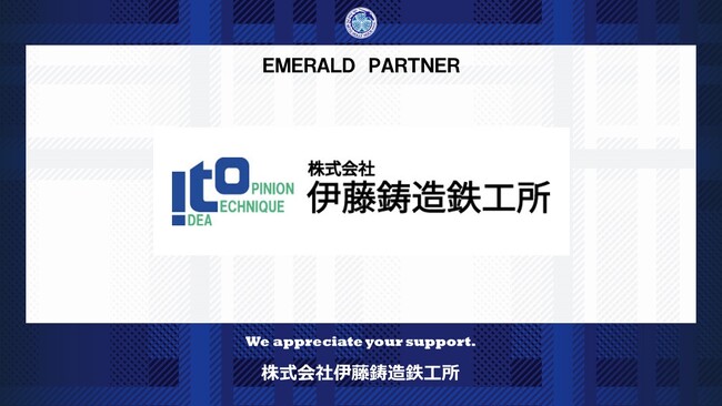 株式会社伊藤鋳造鉄工所とのエメラルドパートナー契約締結(増額)のお知らせ