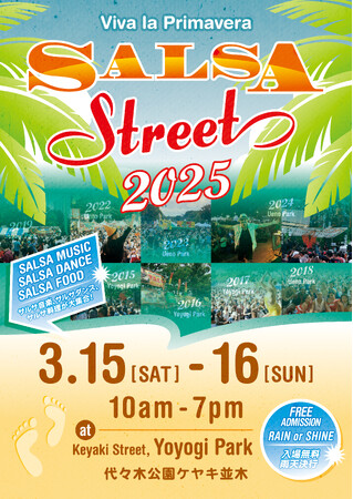 6年ぶりに代々木公園で開催「サルサストリート2025春 -Viva La Primavera-」3月15日(土）16(日)　イベント内容公開！
