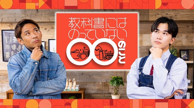 好きを仕事に！リアル脱出ゲームなどを手掛ける体験型コンテンツクリエイター・きださおりが出演！