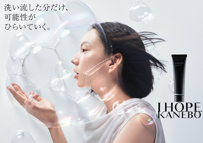 洗顔で素肌を解き放ち、美しさは次のステージへ。うるおいを抱え込み、美しさを高める抱水美容液洗顔。「カネボウ　コンフォート　ストレッチィ　ウォッシュII」