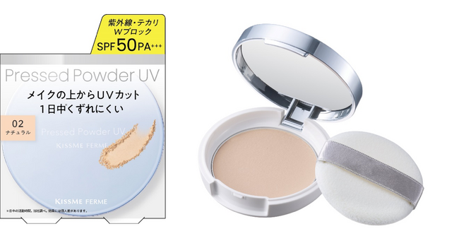 強力なUV・テカリをWブロック！キスミー フェルムのプレストパウダーUVが処方＆デザインをリニューアル