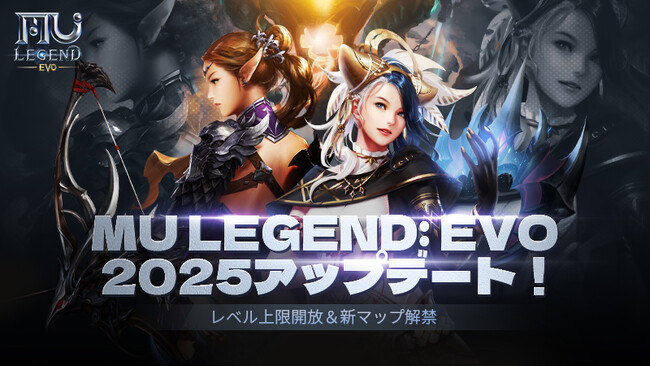 ハック＆スラッシュMMORPG『MU LEGEND: EVO』2025年最新アップデート実施！レベル上限開放＆新マップ実装