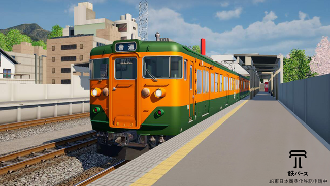 TOPPAN、鉄道ファン向けメタバース「鉄バース(TM)」を開発