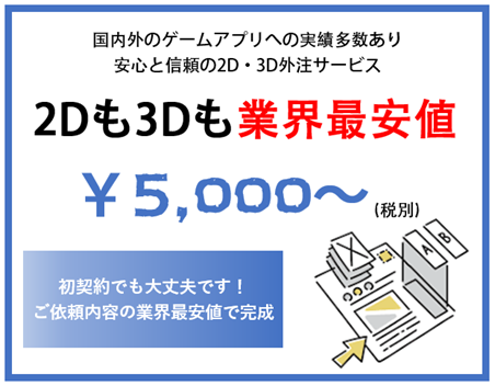 【株式会社スホ】コストを抑えて高品質の外注「SUHOゲームスタジオ」とゲームの海外進出を支援する新サービス「SUHOグローバルブースト」適用開始！