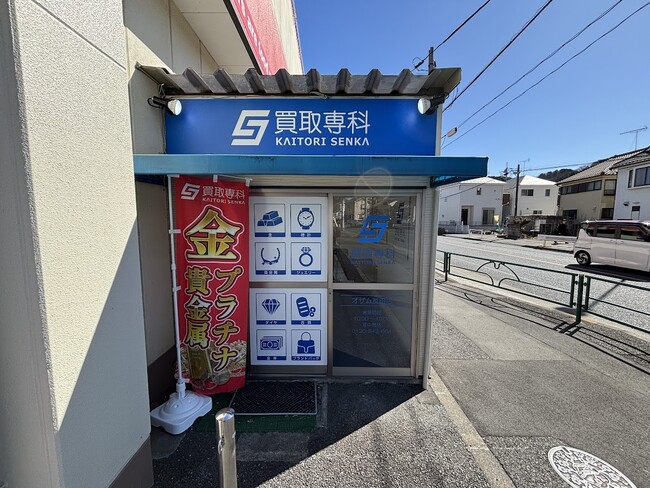 【NEW OPEN】「買取専科 オザム友田店」が2月21日(金)にオープン！