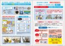 にっぽんトイレ強靭化計画