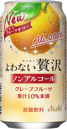 果実感を味わえるノンアルコールカクテルテイスト飲料『アサヒよわない贅沢』4月22日発売