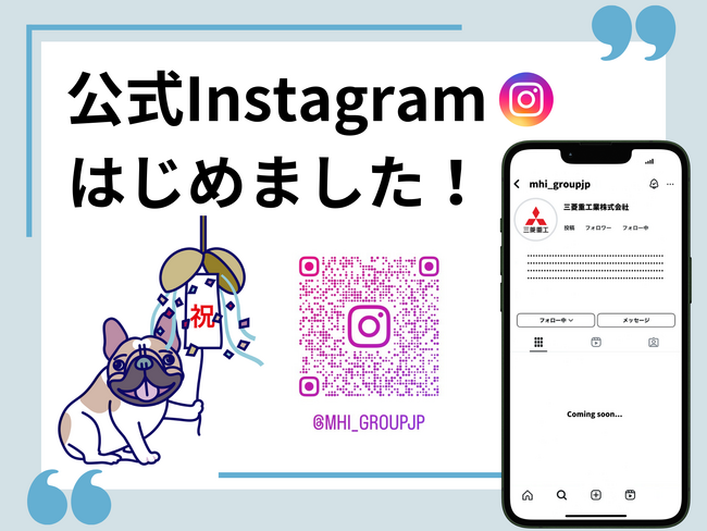 公式Instagram開設のお知らせ