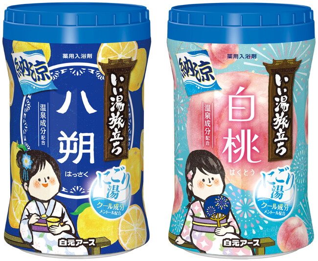 『いい湯旅立ちボトル　納涼にごり湯 八朔（はっさく）の香り』『いい湯旅立ちボトル　納涼にごり湯 白桃の香り』新発売