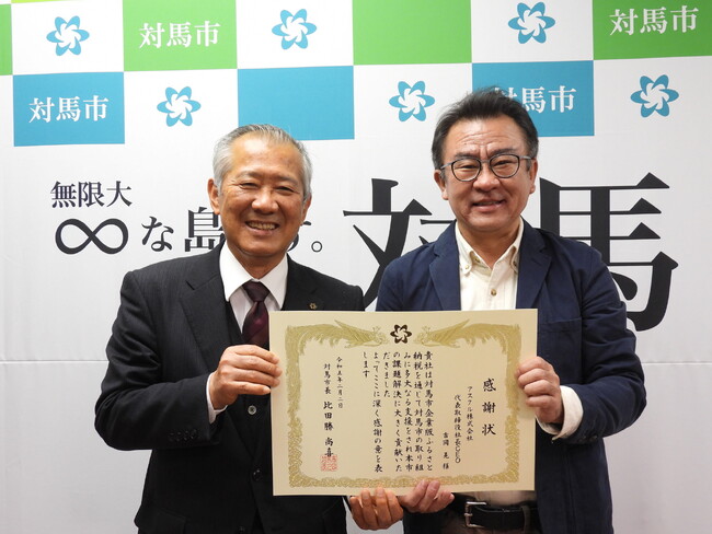 対馬市企業版ふるさと納税寄附企業ご紹介【アスクル株式会社】