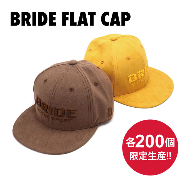 スポーツシートのBRIDEの新グッズ、数量限定フラットキャップ発売!!