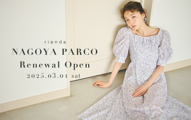 rienda(リエンダ)2025年3月1日(土)に名古屋PARCO店RENEWAL OPEN！
