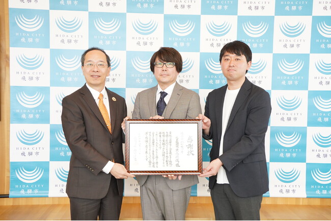 “真の地域おこし人材”育成を目指し、2026年開校予定のCoIU設立基金 飛騨市企業版ふるさと納税を通じて、株式会社アカツキ様より寄附を受領