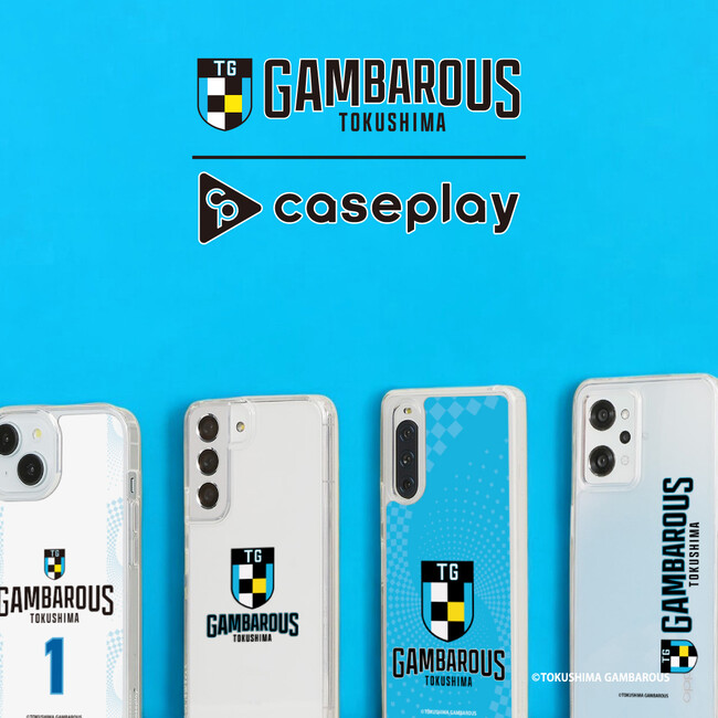 徳島県初のプロバスケットボールクラブ「徳島ガンバロウズ」のスマートフォンケースが63デザイン×120機種以上のラインナップでcaseplayから登場！