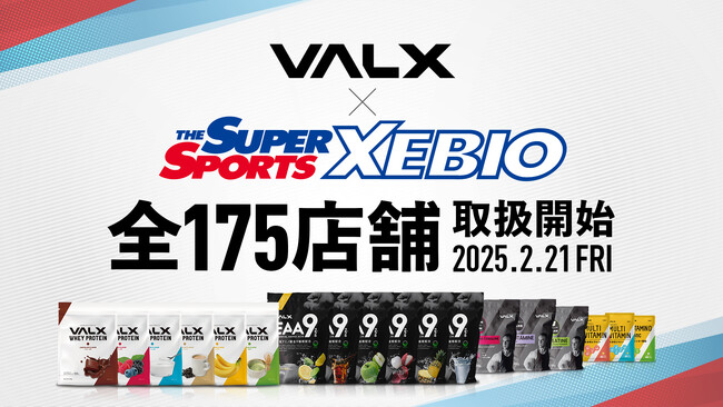 大型総合スポーツ専門店「スーパースポーツゼビオ」にて、VALX商品の取り扱いを開始