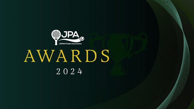 日本パデルの年間最大規模の式典「JPA AWARDS 2024」を3月15日に開催決定！2024年度のパデル界を振り返り、2025年度に向けた方針を発表