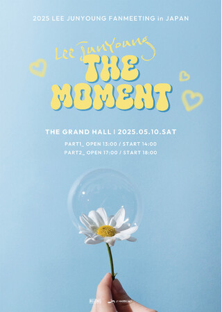 『2025 LEE JUNYOUNG FANMEETING in JAPAN 'The Moment'』開催決定！