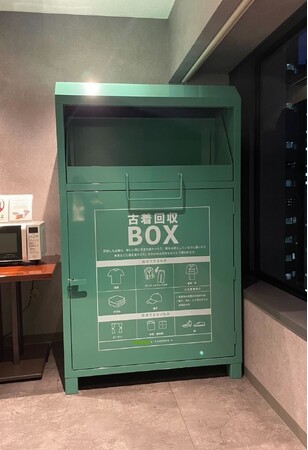 3月1日から8月31日まで「古着回収BOX」を設置