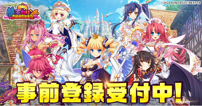 「巣作りカリンちゃん」正統続編！DMM GAMES『魔王カリンちゃんRPG ～恋姫建国奔走記～』事前登録開始！