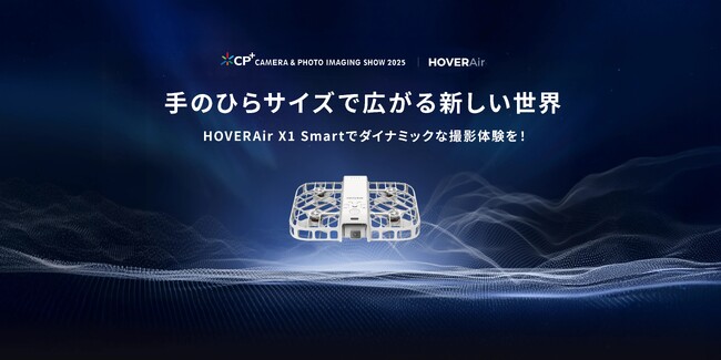 HOVERAir X1 Smart、カメラと写真映像のワールドプレミアショー「CP+2025」にブース出展！