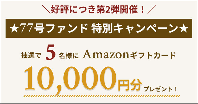 【想定年利8.5%】不動産クラウドファンディング「TECROWD」、国内開発型ファンド「障がい者グループホーム　AMANEKU八王子美山町II」を投資対象とするファンド情報公開